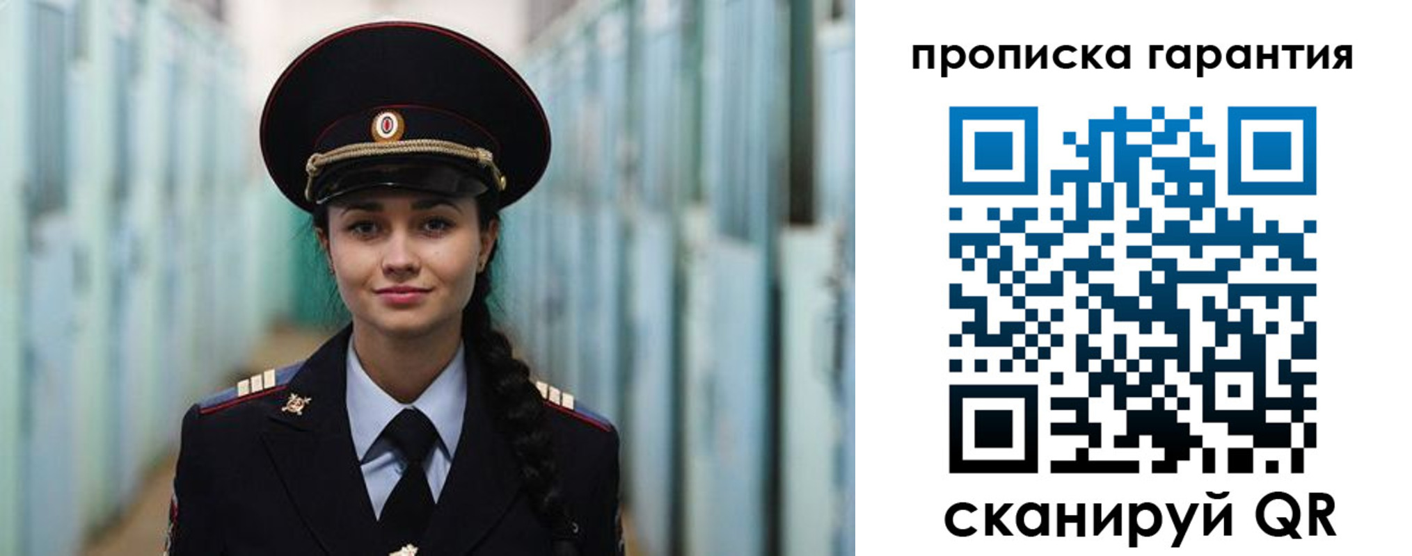 прописка от собственника в Архангельской области