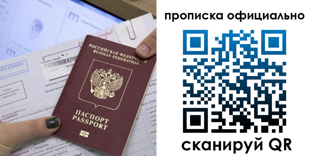 временная регистрация надежно в Архангельской области