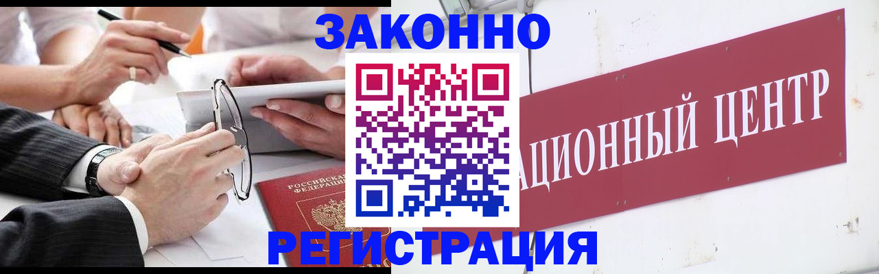 прописка для кредита в Архангельской области