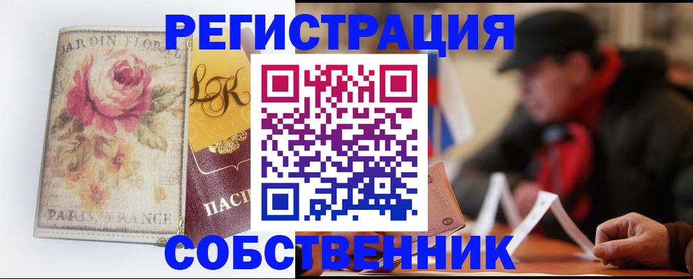 прописка для кредита в Архангельской области