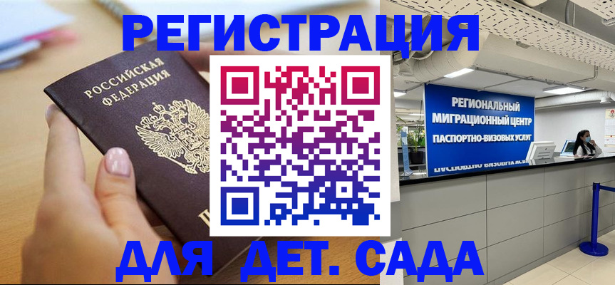 где прописаться в Архангельской области