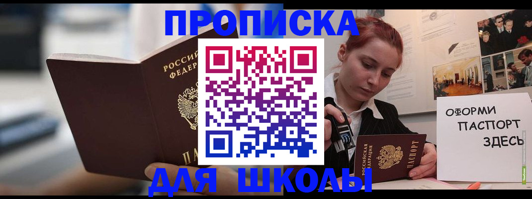 прописка иностранных граждан в Архангельской области