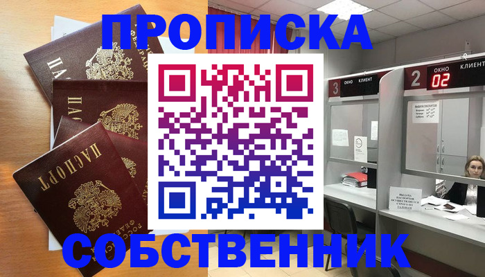временная прописка в Архангельской области