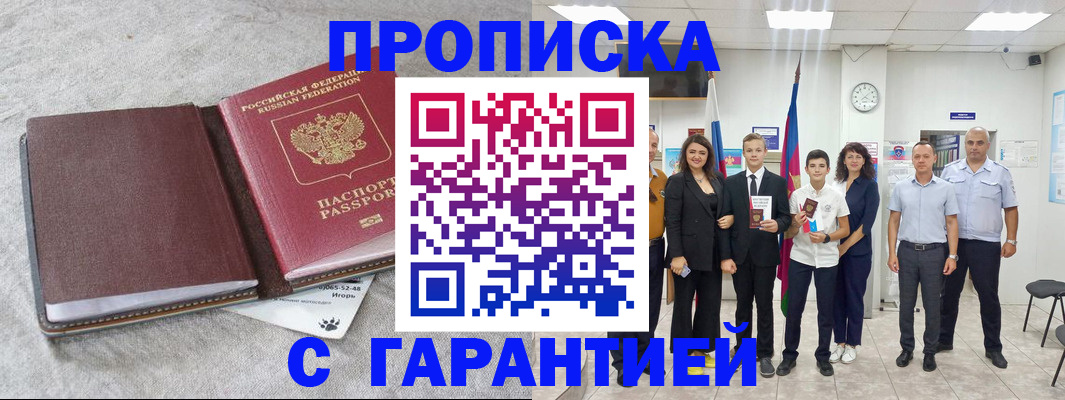 прописка для кредита в Архангельской области
